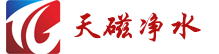 天磁净水